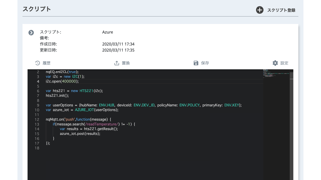 スクリプトエディタ