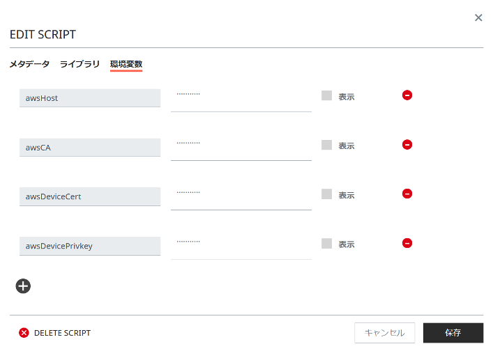 図9:Edit Script Settings
