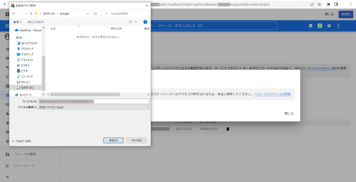秘密鍵の保存-1