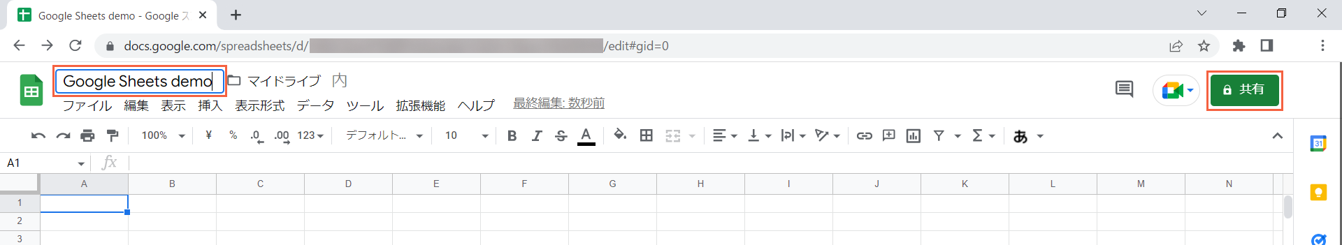 スプレッドシート名