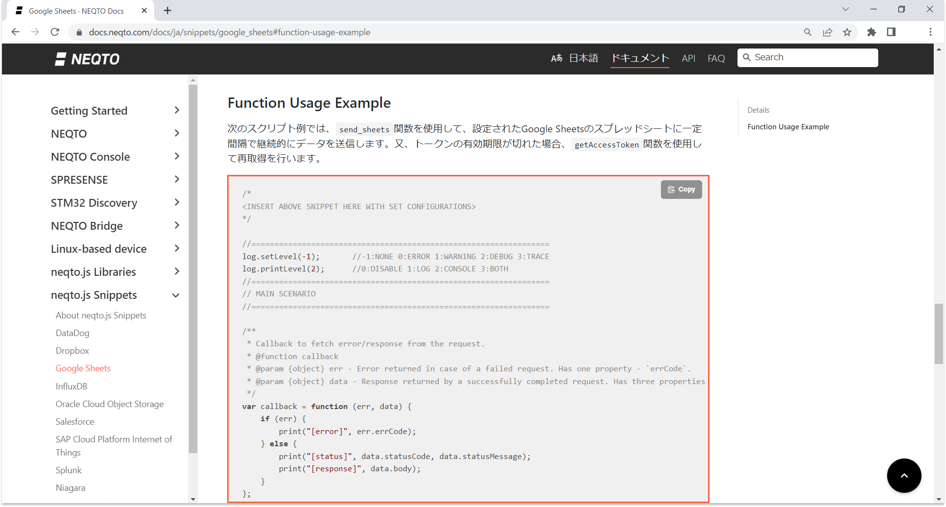 Function Usage Example