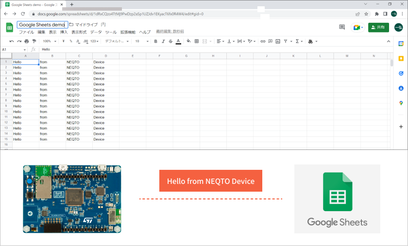 Google Sheetsへのデータ送信
