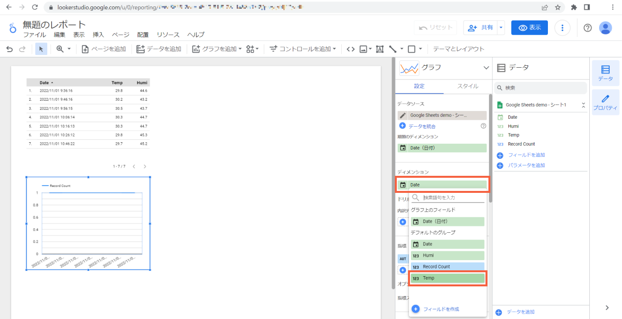 Temp用折れ線グラフの設定2