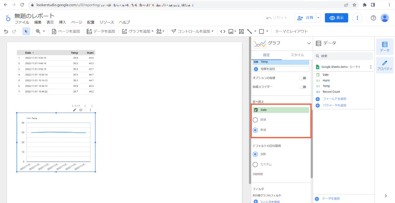 Temp用折れ線グラフの設定3