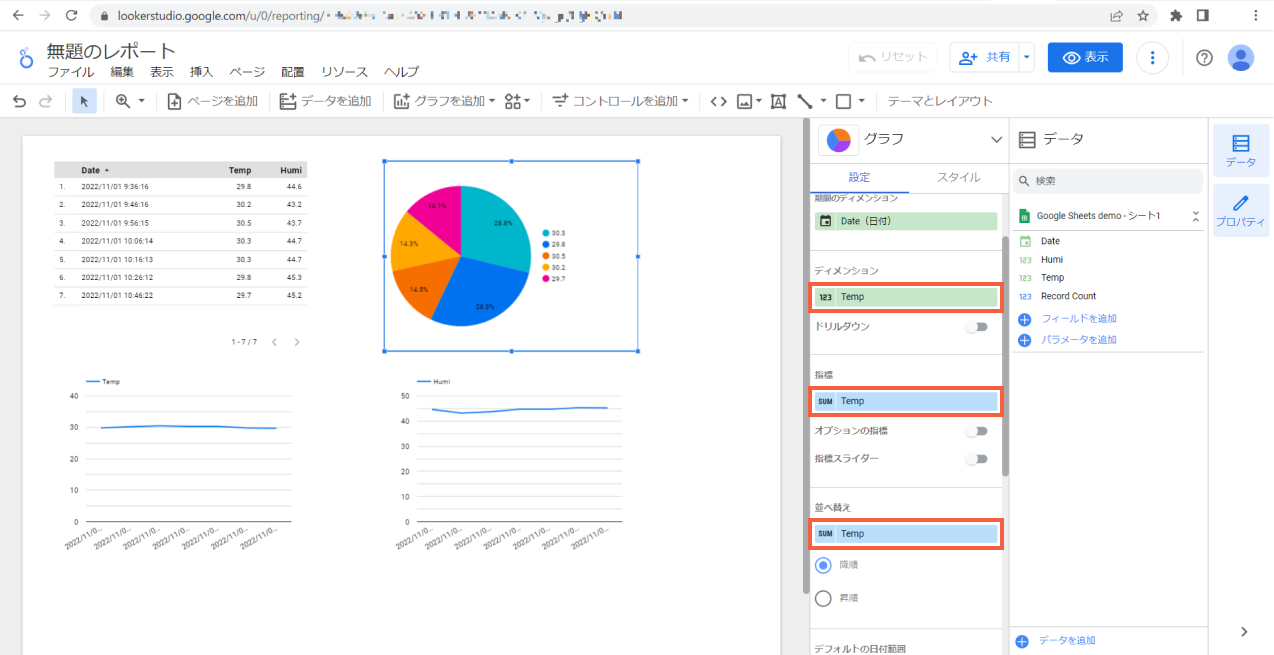 Temp用円グラフの設定2