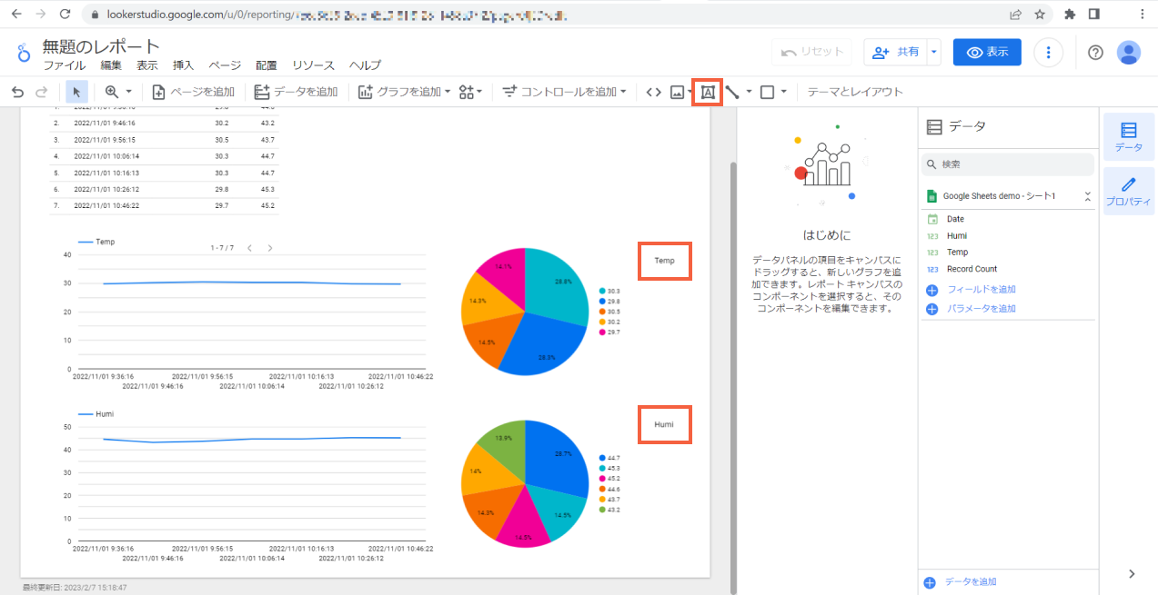 テキストの選択