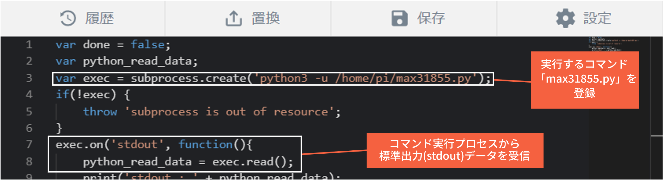 NEQTO Consoleに転送するJavaScriptコードを作成