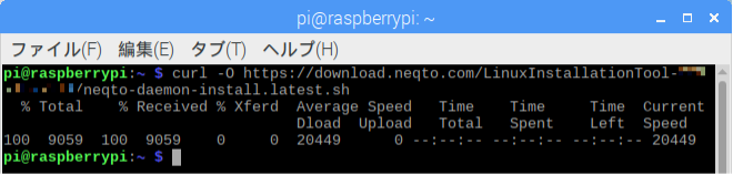 ダウンロードの完了画面