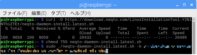 シェルスクリプトを実行
