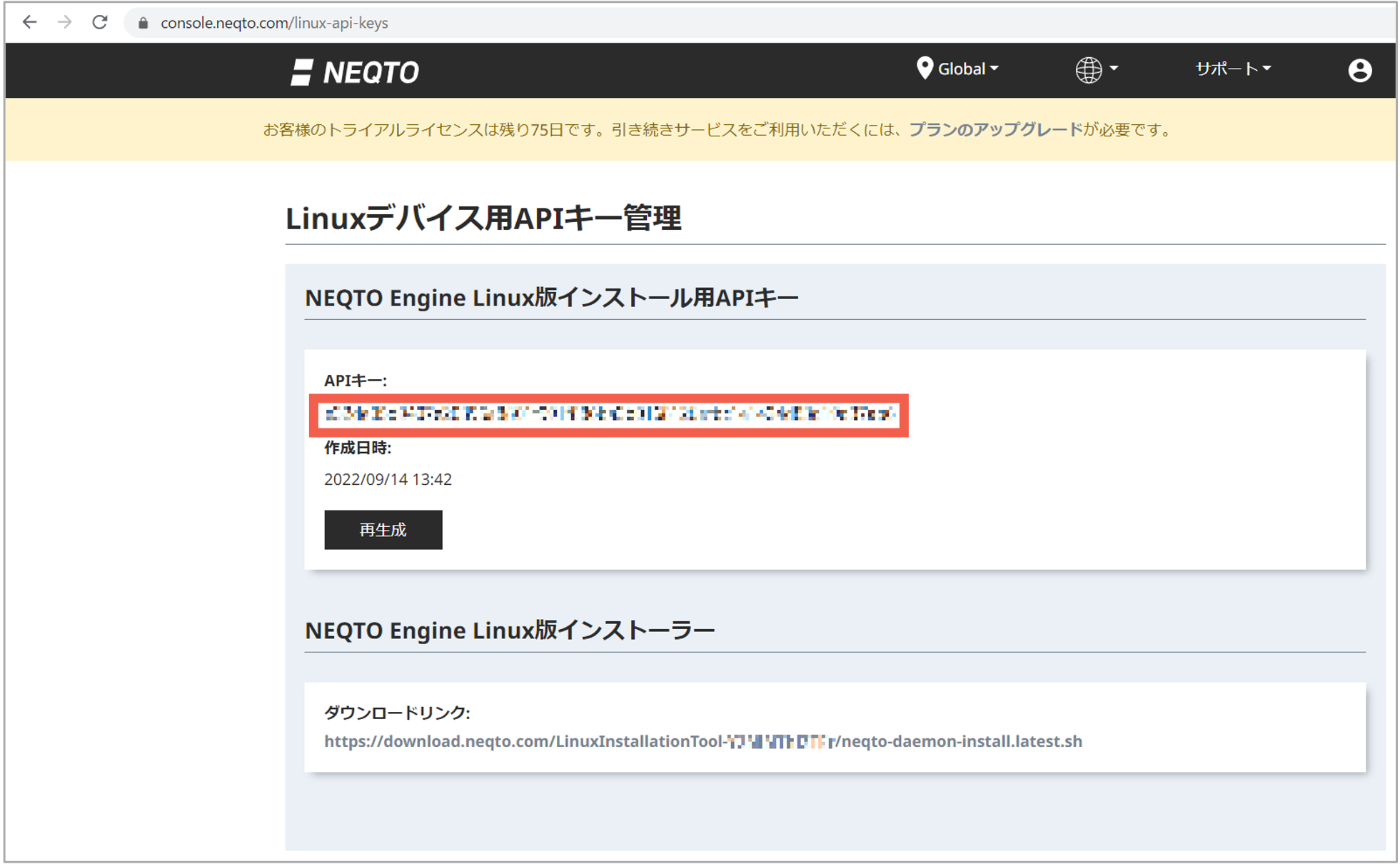 APIキーをコピー