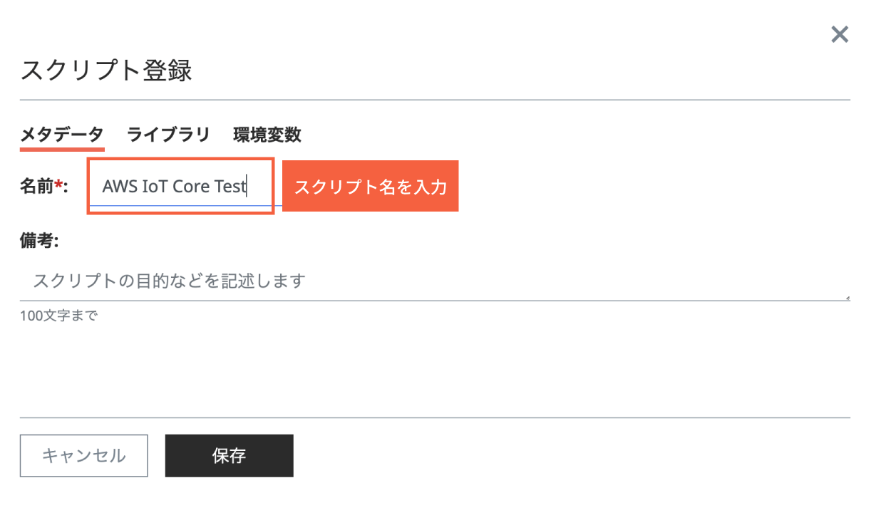 図3. メタデータ