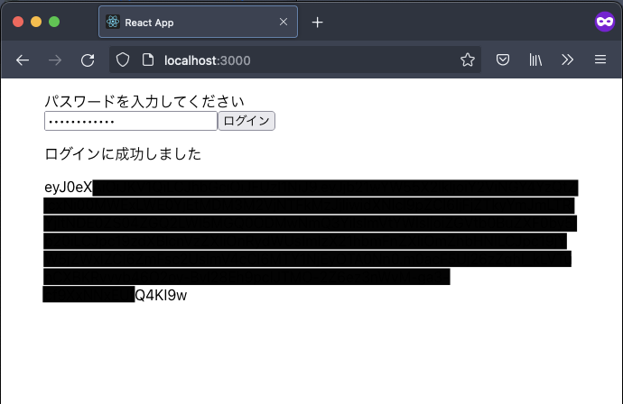 ログインが成功すると