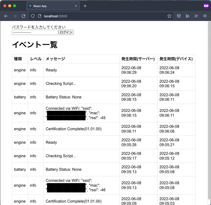 イベント一覧画面