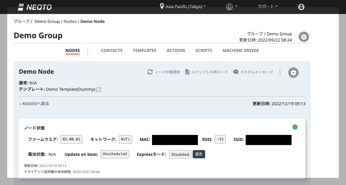 ExpressモードがDisabled