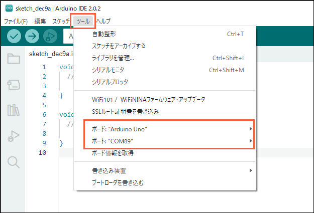 ツールメニューの表示