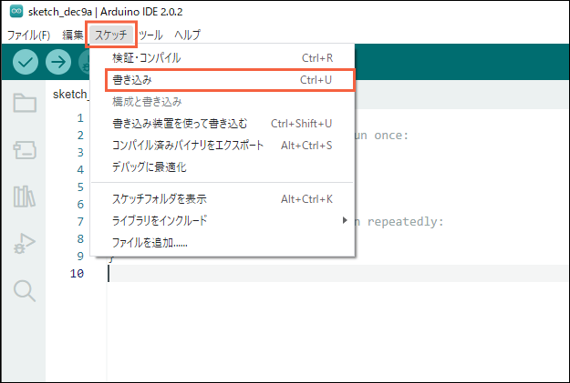 スケッチメニューの表示