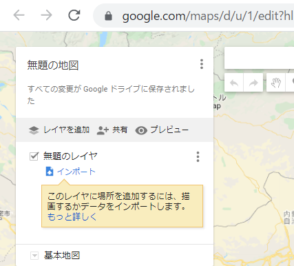 Google Mapsの設定④
