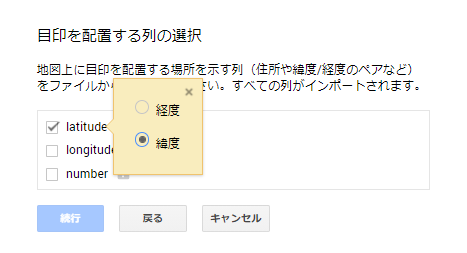 Google Mapsの設定⑥