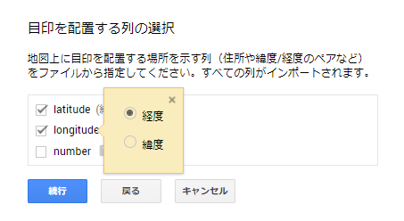 Google Mapsの設定⑦