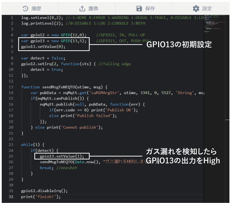 図10：GPIO13の初期化と設定