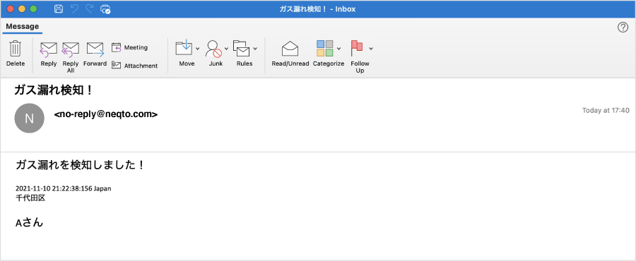 図8：ガス漏れ検知のアラートメール
