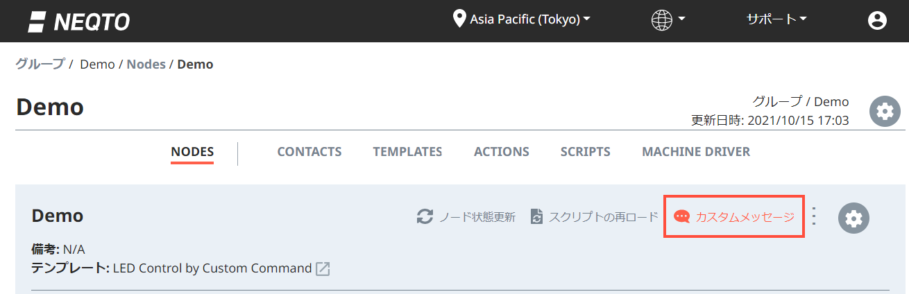 Nodeで使用するカスタムメッセージ