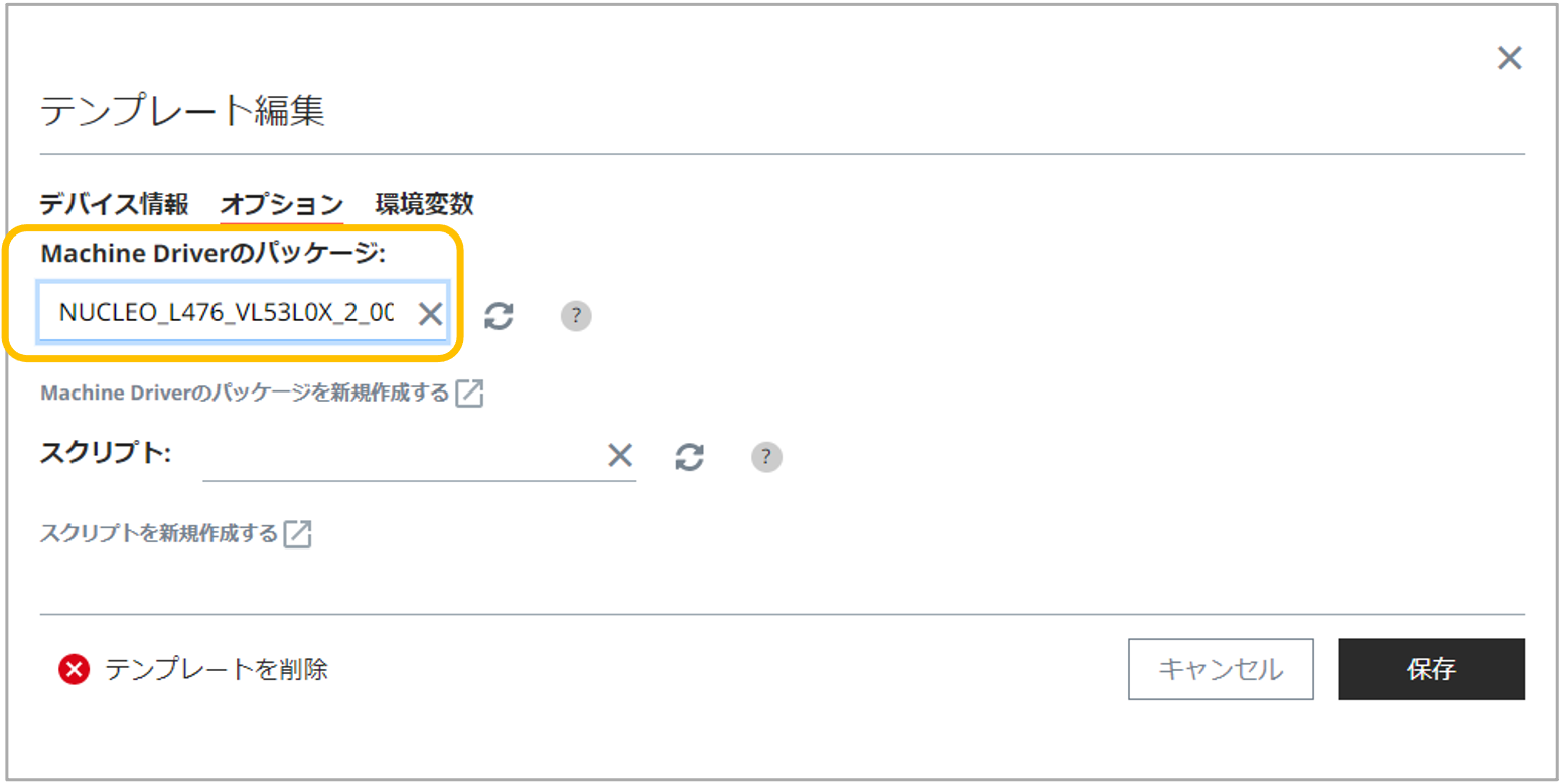 図10. テンプレート編集