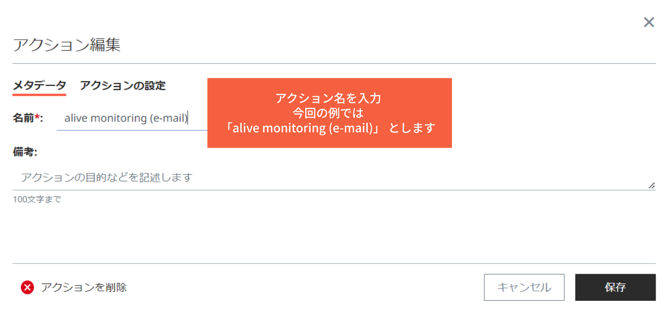 メタデータ編集