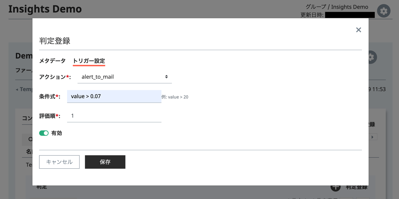 判定登録の画面