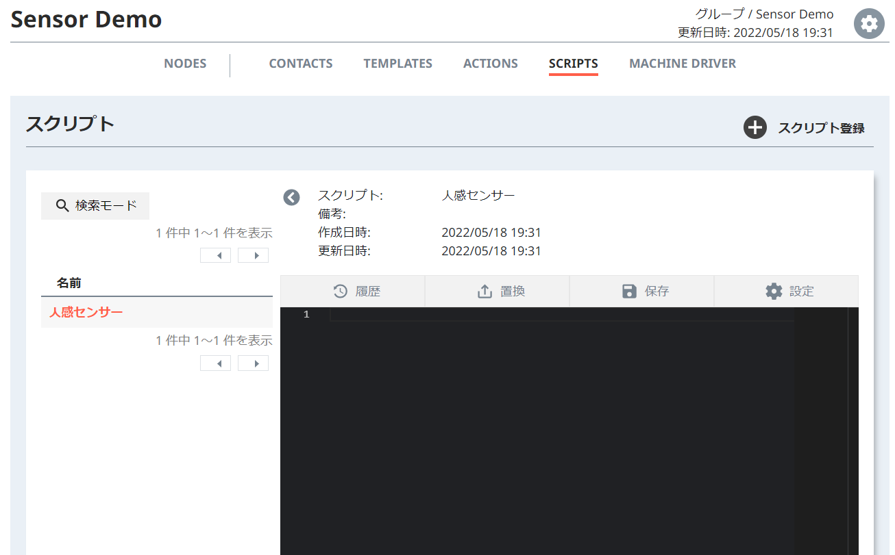 図6.JavaScriptのエディター画面