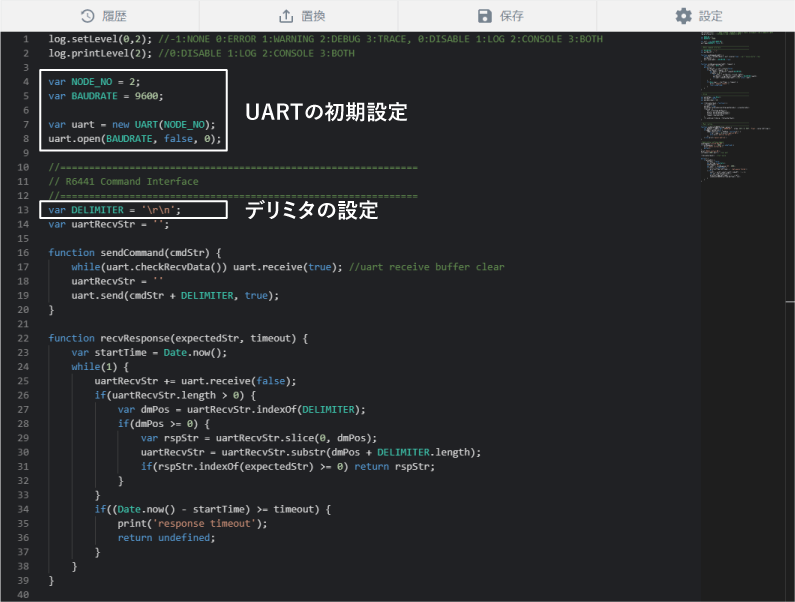 図3. コンソールのスクリプト画面