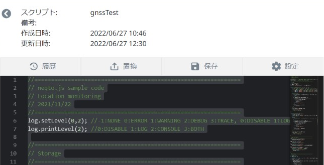 図17. NEQTO Console上のJavaScriptエディター